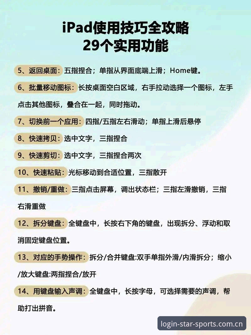 星空体育平台竞技之旅操作教程：从入门到精通的完整指南
