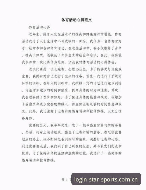 资深用户分享：星空体育沉浸式体验的五年实战心得